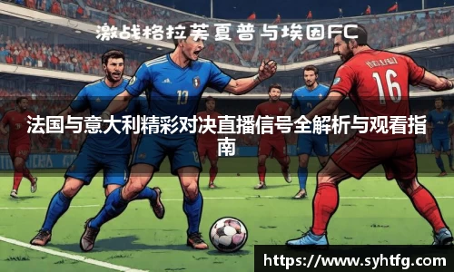 意昂体育-全方位的体育赛事平台